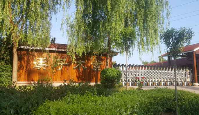 海口黎宇高档实木家具有限公司